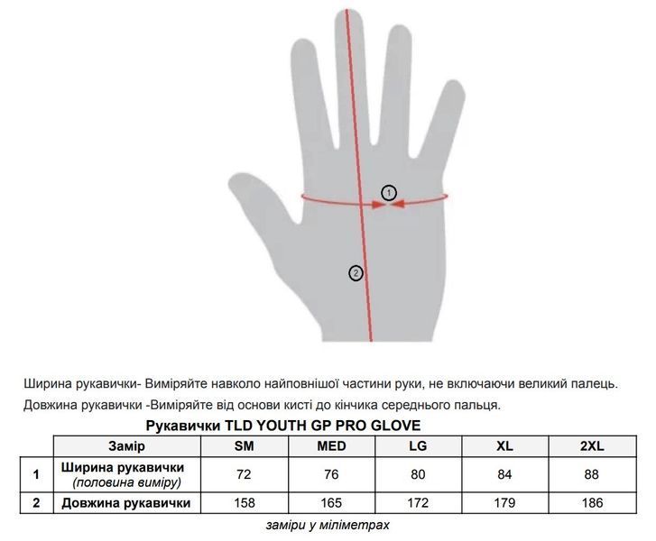 Рукавички TLD YOUTH GP PRO GLOVE [BLk] 479906001 фото